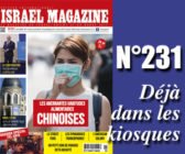 Covid: laboratoire d'analyse rapide à l'aéroport de Tel-Aviv