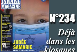 Judée Samarie