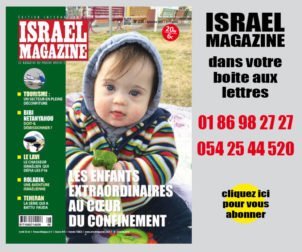 Israel magazine couv num