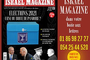 israel magazine 243