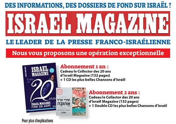 israel magazine