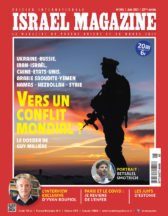Le spectre de l'inflation en Israël, mythe ou réalité ?