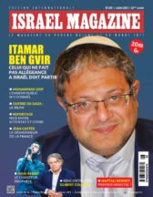 Ministre d'Israël, Ben-Gvir tentera de promouvoir 3 causes