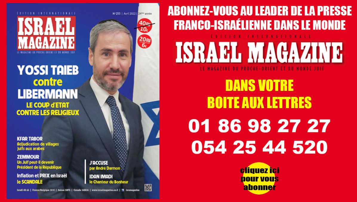 abonnement israel magazine
