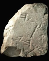 Preuve de l’existence des rois bibliques d'Israël et de Juda 