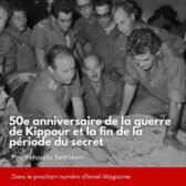 Divulgation des protocoles ultra-secrets de Yom Kippour Par Yehouda Bethléem