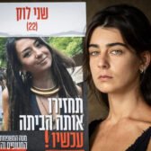 7 octobre : Le pogrom sexuel du Hamas