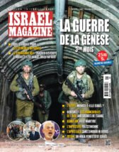 Incidents antisémites aux États-Unis: niveau record en 2023 sur fond de guerre à Gaza