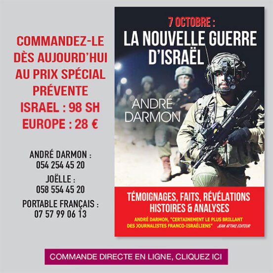 La nouvelle guerre d'Israël