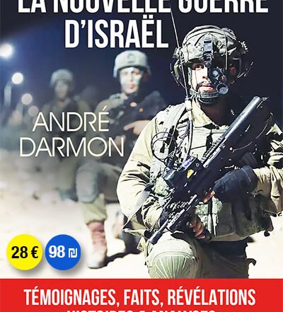 La nouvelle guerre d'Israël