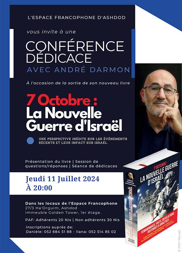 conference-ashdod