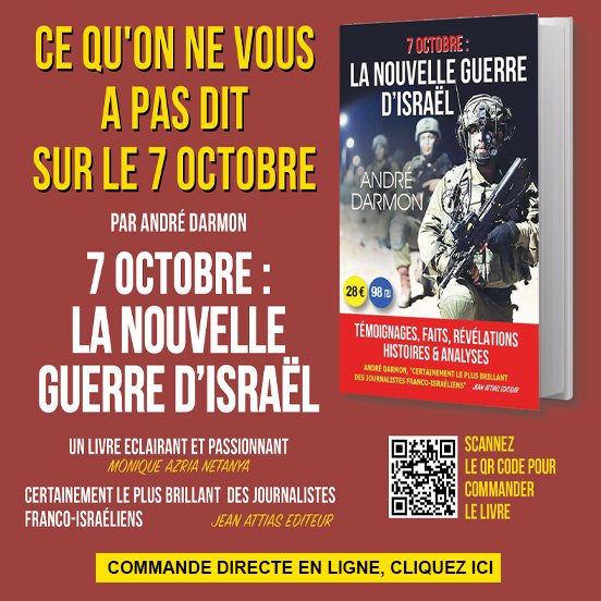 la nouvelle guerre d'israel