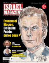La Loi sur le Recrutement des élèves de yeshiva