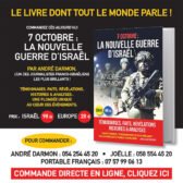 La manœuvre ingénieuse de l'armée de l'air contre l'armée iranienne