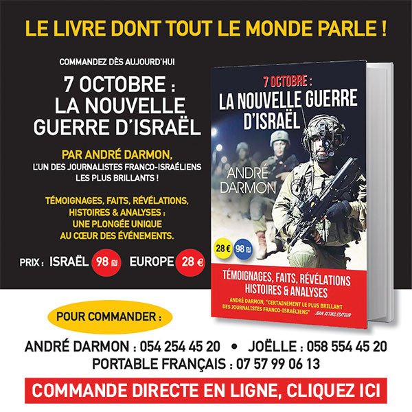 la nouvelle guerre d'israel