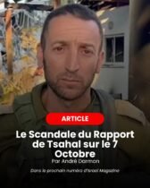 Le scandale du rapport de Tsahal