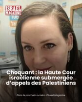 Choquant: La Cour suprême submergée par les Palestiniens