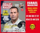 Réservistes de Tsahal, à l'Épreuve du Quotidien  