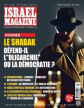  La division ‘’antijuive’’ du Shin Bet