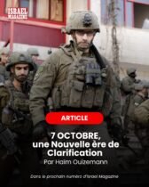7 OCTOBRE, une Nouvelle ère de Clarification cosmique