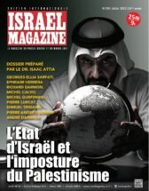 NOUVEAU NUMÉRO DISPONIBLE – MERCREDI ! Israël Magazine