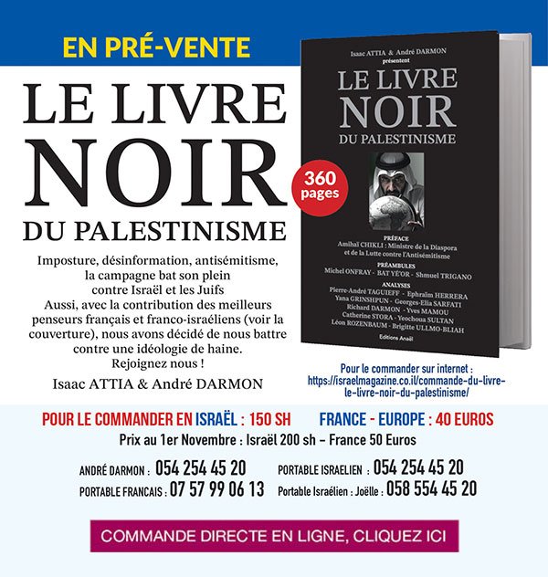 le livre noir du palestinisme