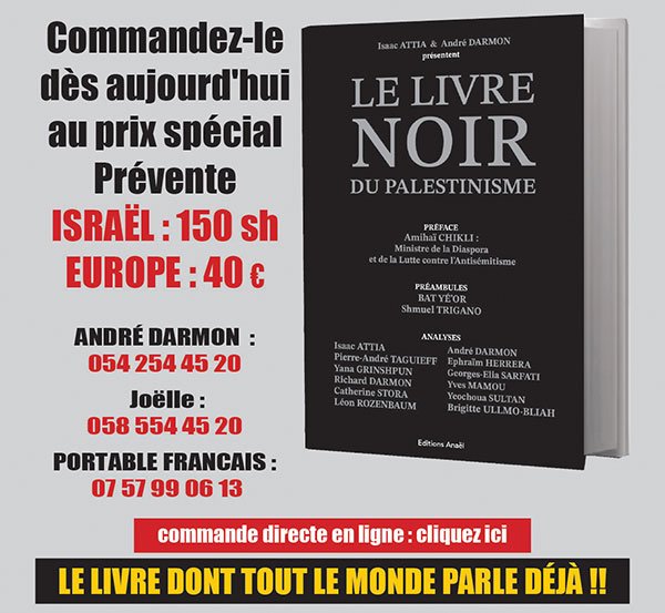 le livre noir du palestinisme