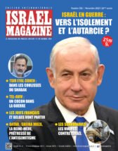 Discours de Benyamin Netanyahou à la Knesset le 8 décembre 2025
