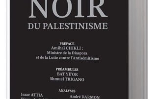 Le livre noir du Palestinisme