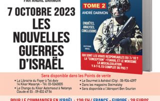 les nouvelles guerres d'Israel, Tome 2