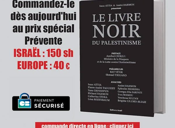 Le livre noir du Palestinisme