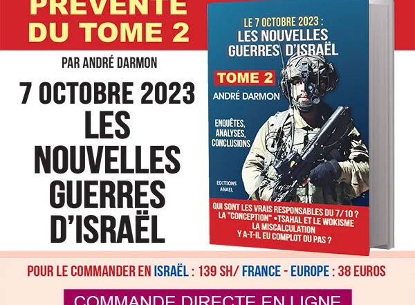 La nouvelle guerre d'Israël. tome 2