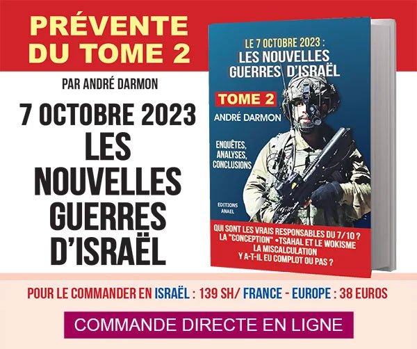 La nouvelle guerre d'Israël. tome 2