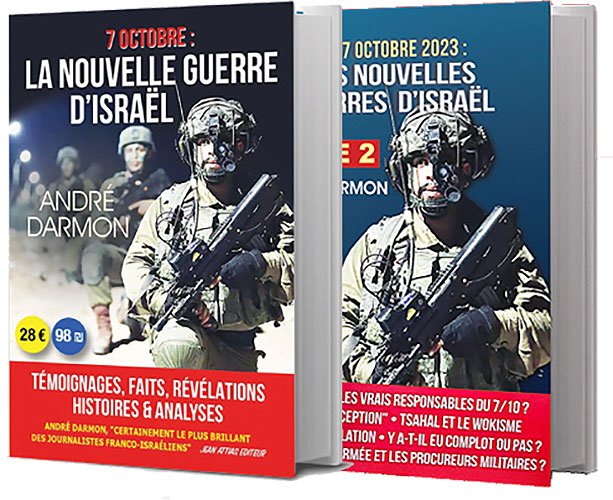 La nouvelle guerre d'Israël - Tome 2